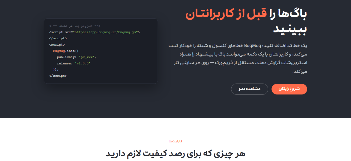 وب‌سایت BugMug
